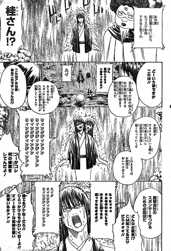 gintama 312