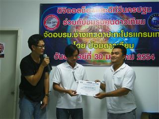 ฝากรูป