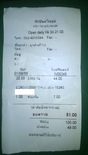 ฝากรูป