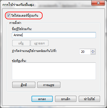 ฝากรูป