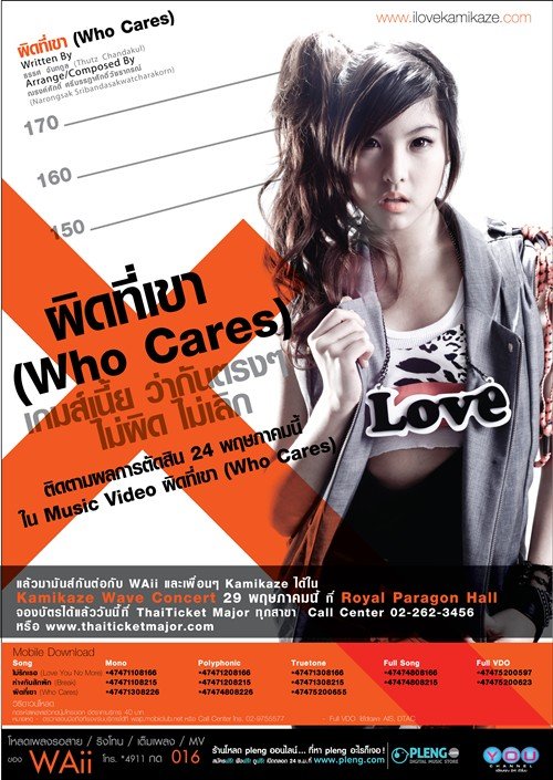 WAII PLAYGIRL