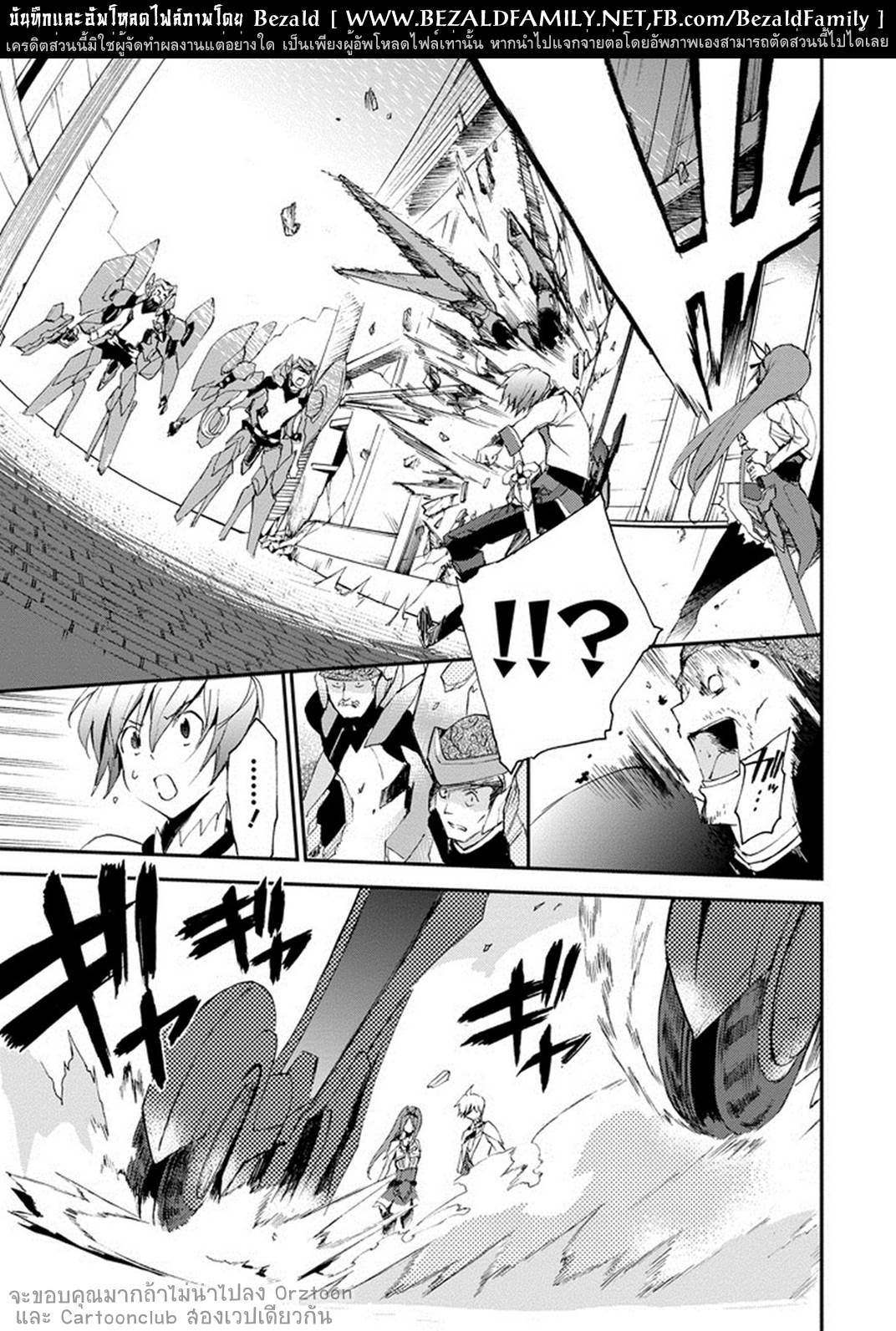 อ่านการ์ตูน Saijaku Muhai no Bahamut 13 ภาพที่ 29