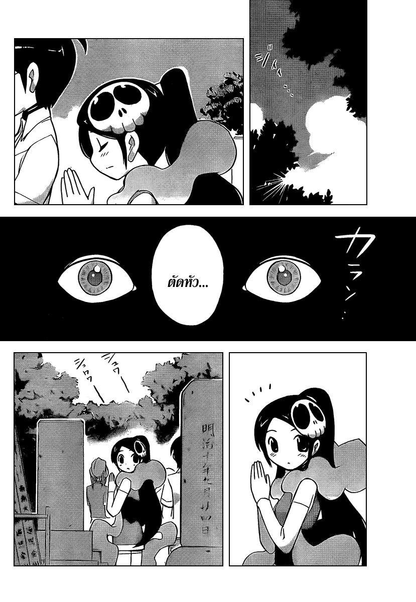 The World God Only Knows - หน้า 9