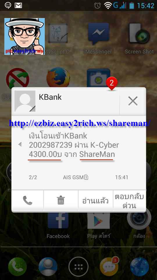 ฝากรูป