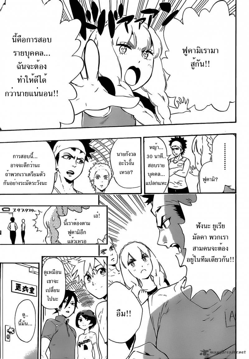 อ่านการ์ตูน ST&RS Step 8 – ST&RS ภาพที่ 15