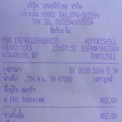 ฝากรูป