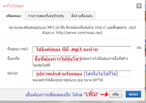 ฝากรูป