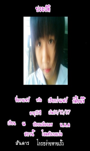 ฝากรูป