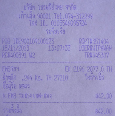 ฝากรูป