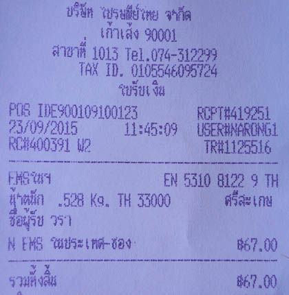 ฝากรูป