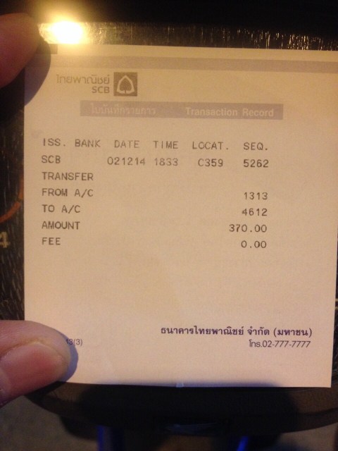 ฝากรูป