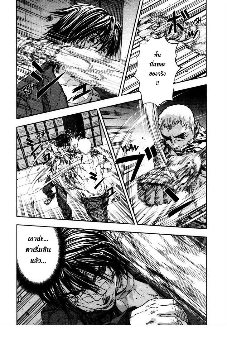 อ่านการ์ตูน Over Bleed 23 ภาพที่ 8