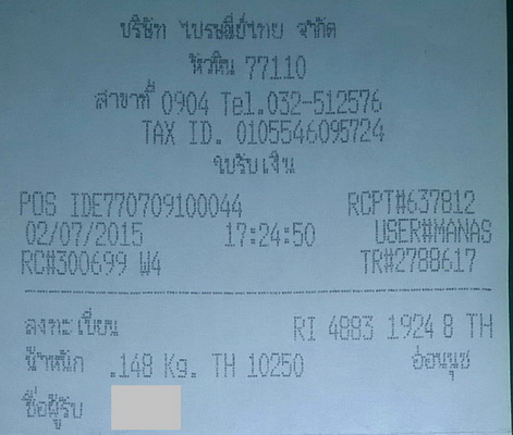 ฝากรูป