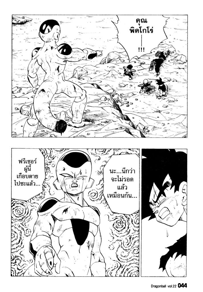 Dragon Ball - หน้า 38