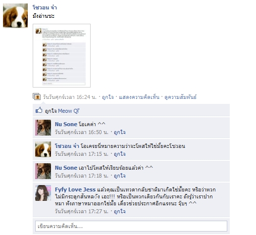 ฝากรูป