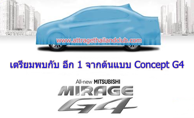 Mitsubishi mirage g4