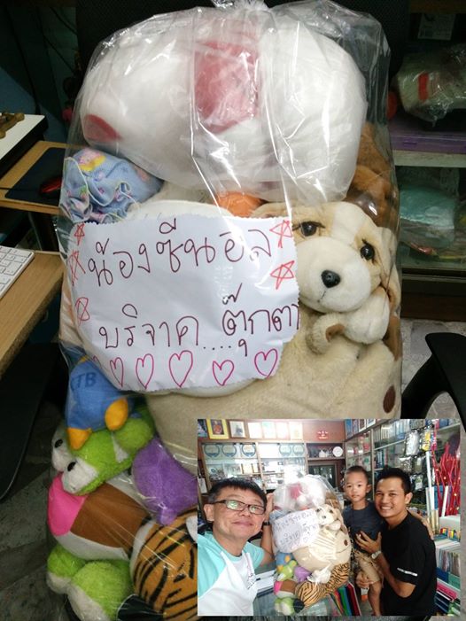 ฝากรูป