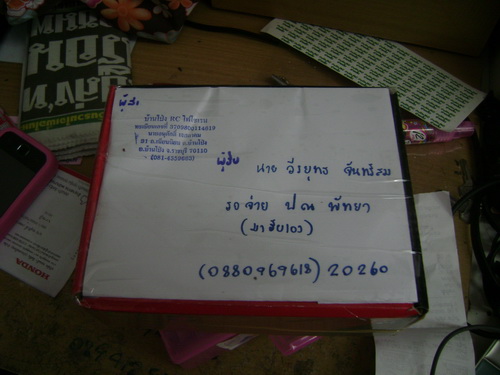 ฝากรูป