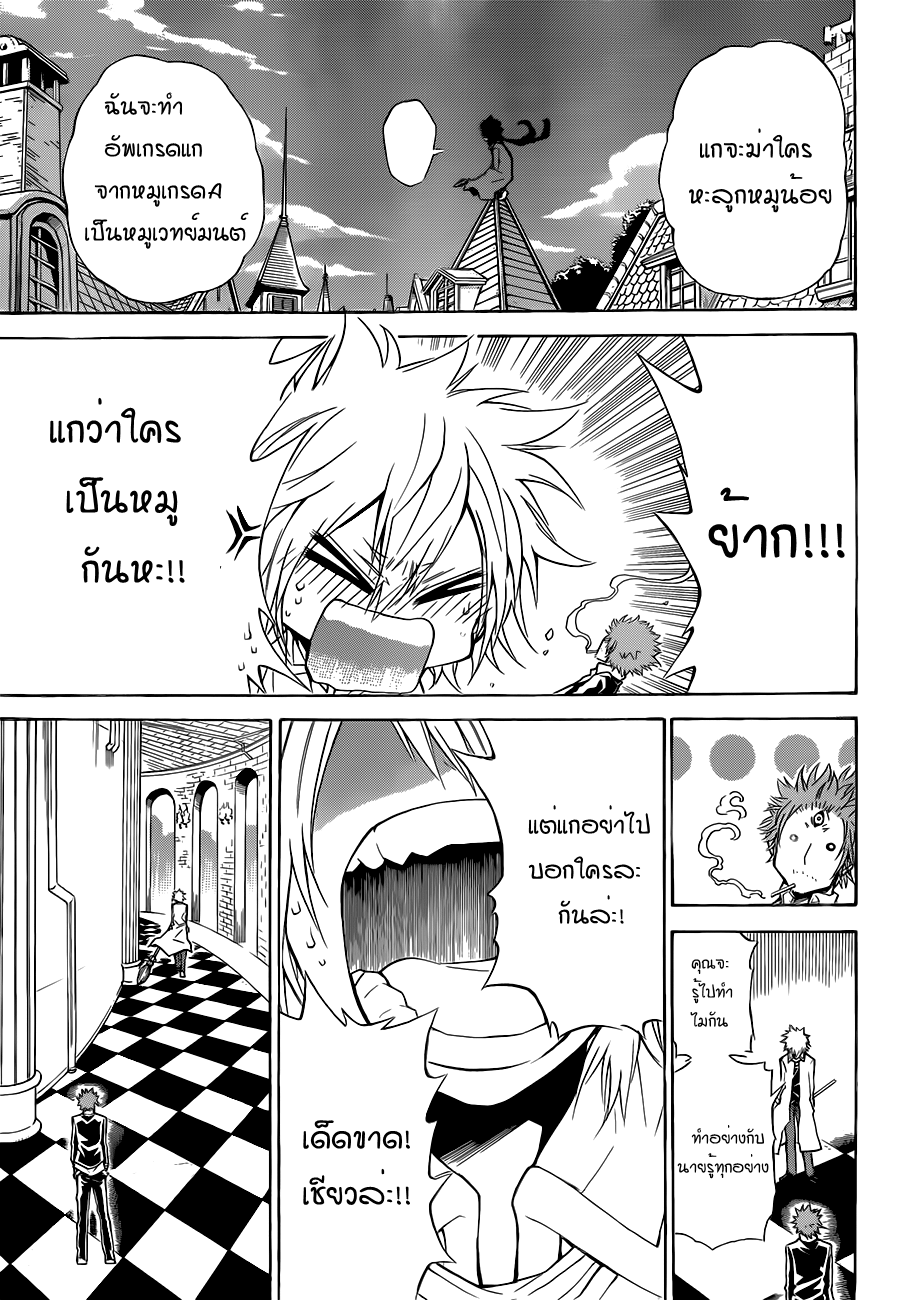 อ่านการ์ตูน Magico 30 ภาพที่ 18