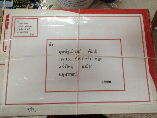ฝากรูป