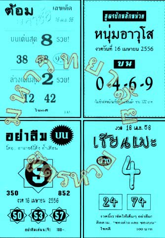 ฝากรูป