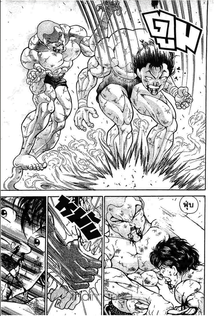 Grappler Baki - หน้า 174