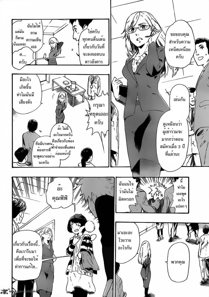 อ่านการ์ตูน ST&RS Step 1 – ST&RS ภาพที่ 39