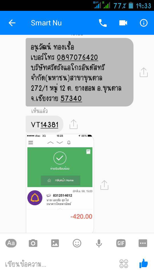 ฝากรูป