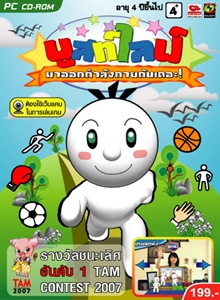 ฝากรูป