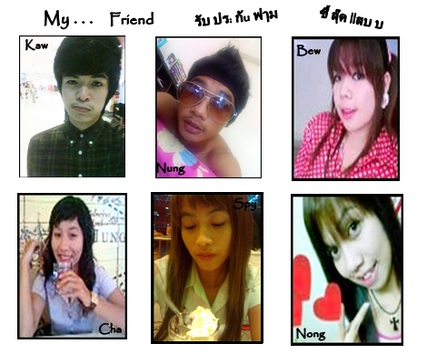 เพื่อน
