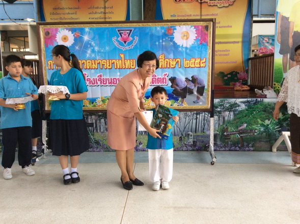 ฝากรูป