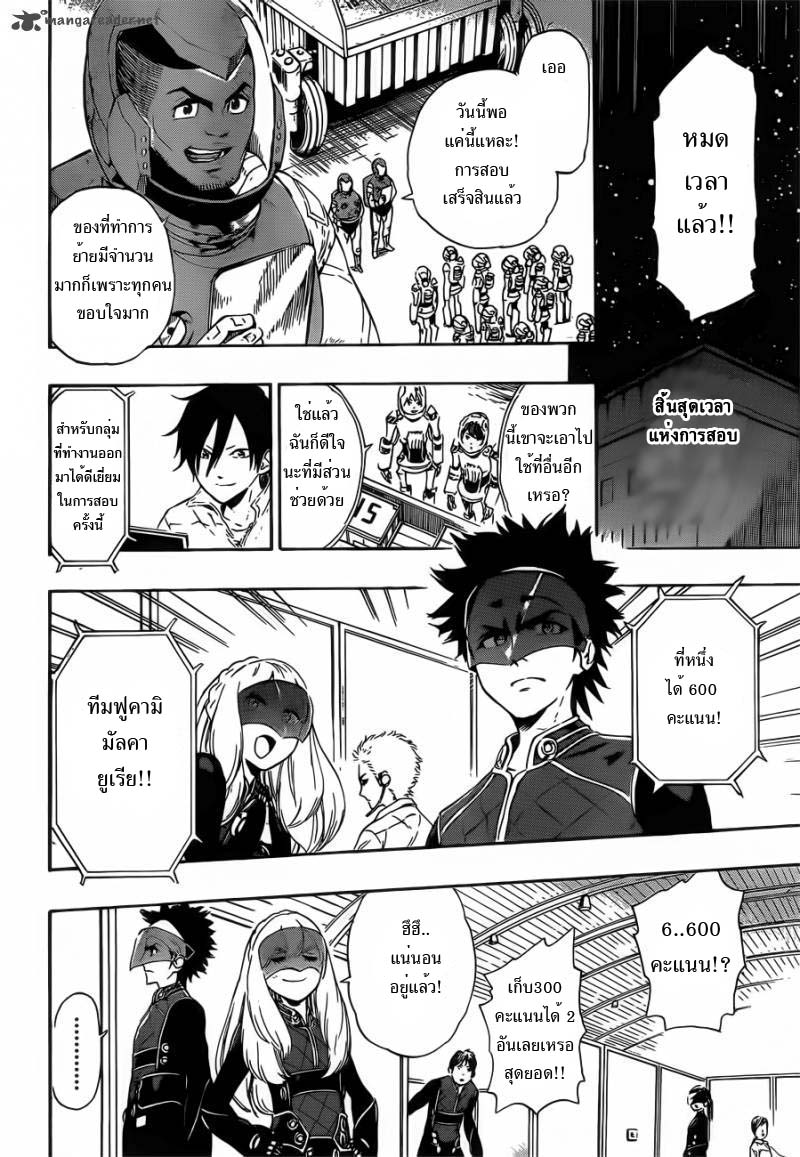 อ่านการ์ตูน ST&RS Step 6 – ST&RS ภาพที่ 2