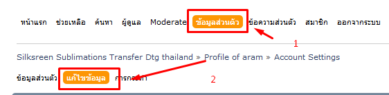 ฝากรูป