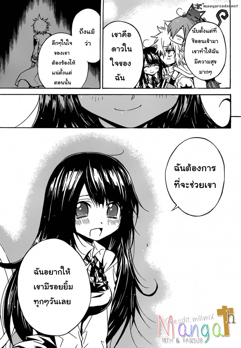 อ่านการ์ตูน Magico 28 ภาพที่ 18