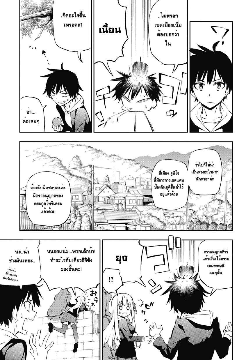 อ่านการ์ตูน Urami Koi, Koi, Urami Koi 1 ภาพที่ 9