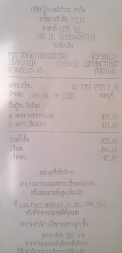 ฝากรูป