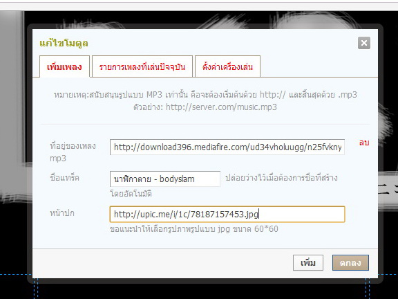 ฝากรูป