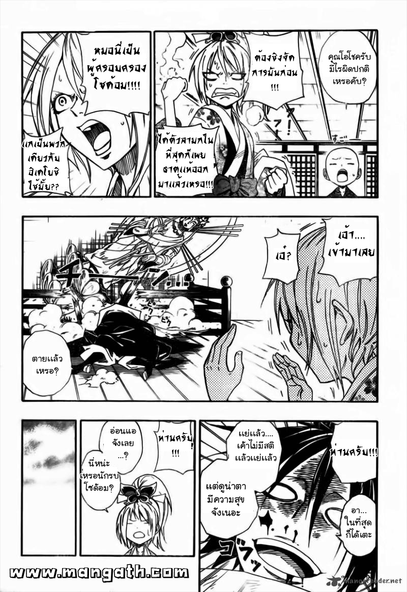 อ่านการ์ตูน Sengoku Armors 1 ภาพที่ 24