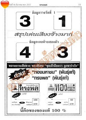 ฝากรูป