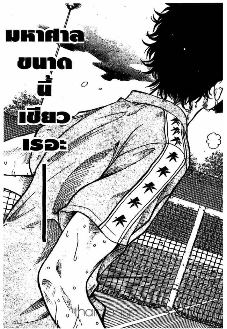 Prince of Tennis - หน้า 31