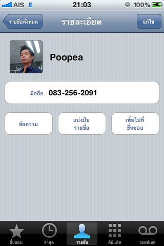 ฝากรูป