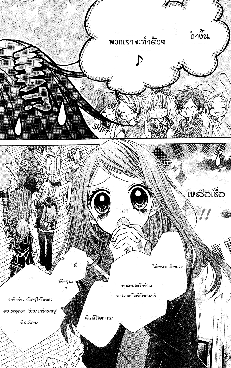 Shouri no Akuma - หน้า 26