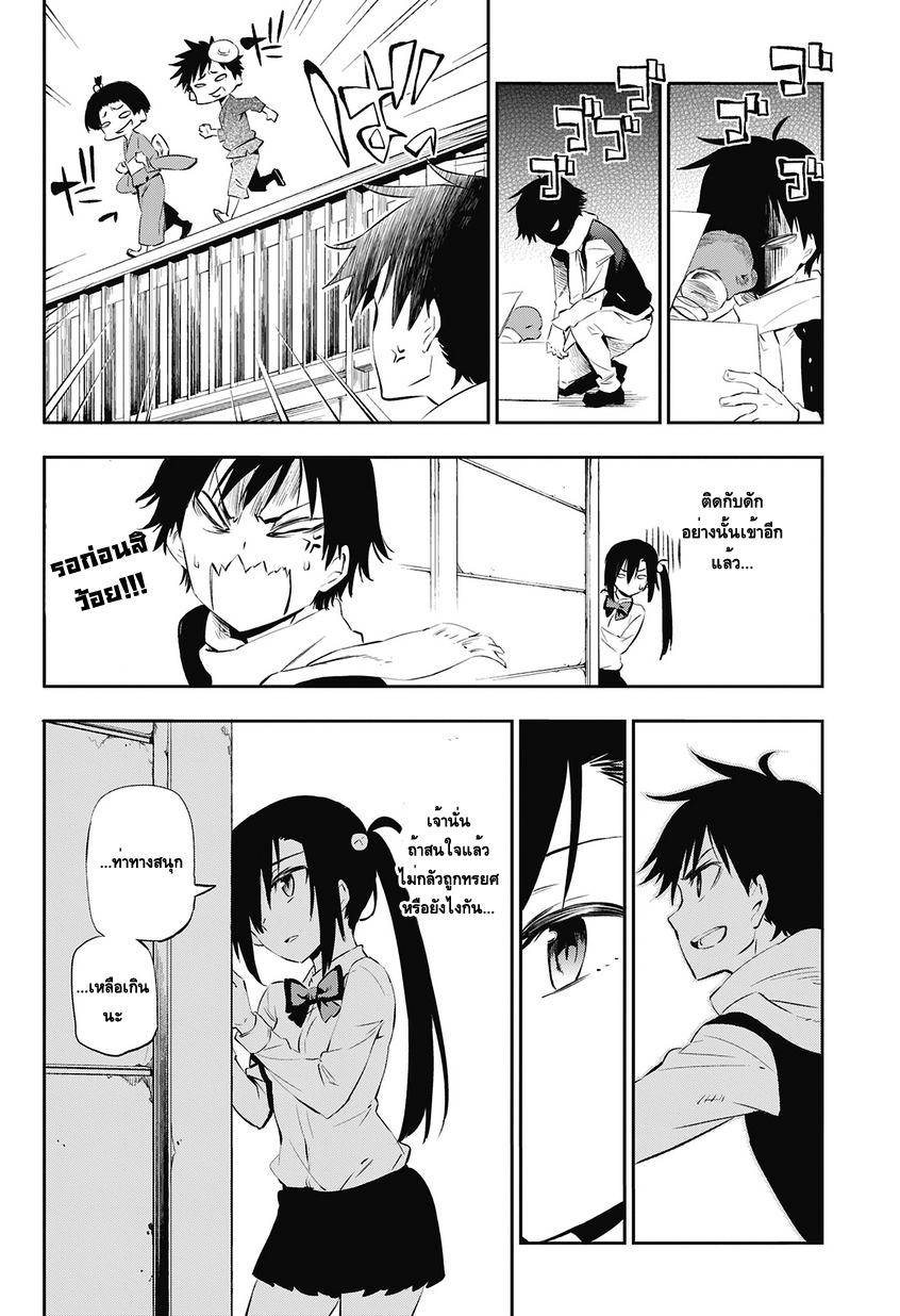 อ่านการ์ตูน Urami Koi, Koi, Urami Koi 1 ภาพที่ 38