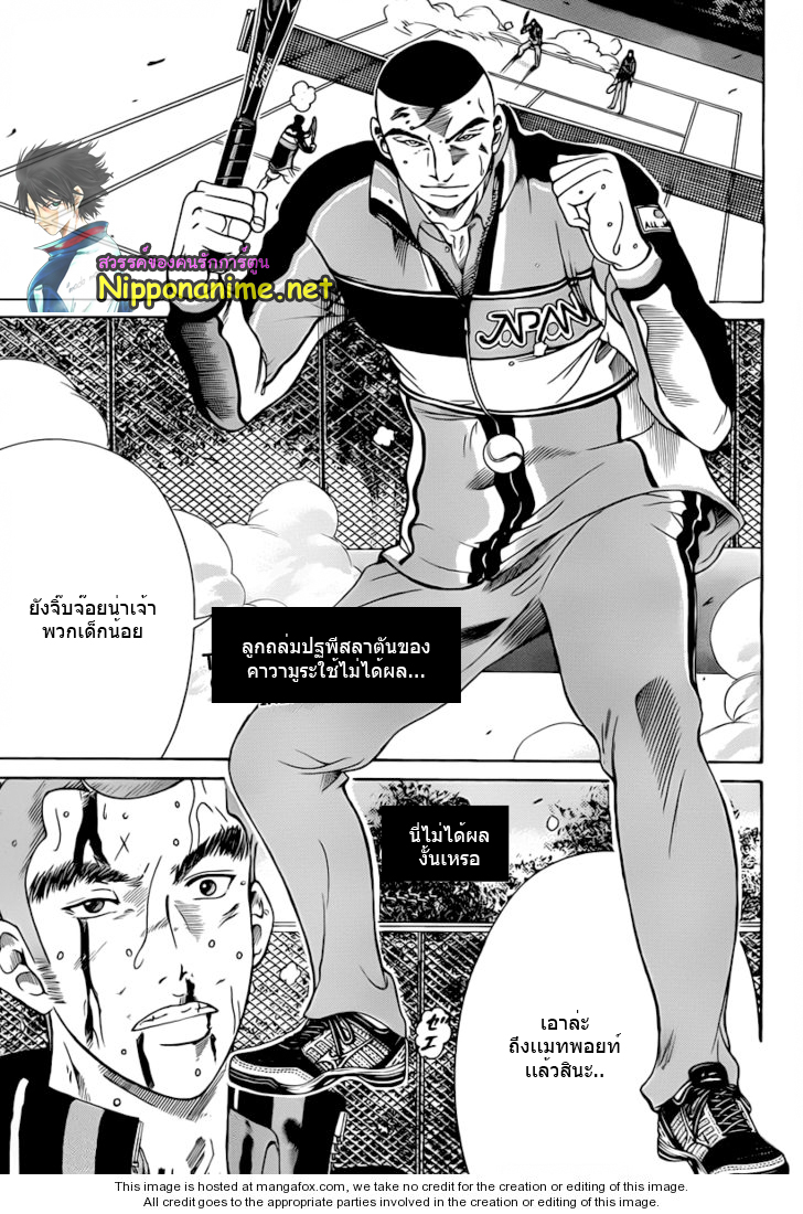 New Prince of Tennis 62-ชัยชนะ