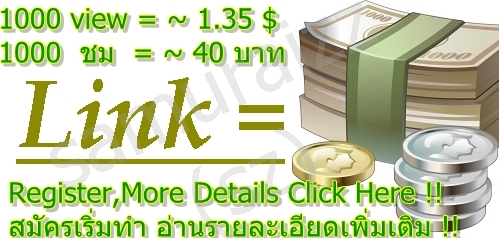 หาเงินง่ายๆ กับการแปลงลิ้งค์