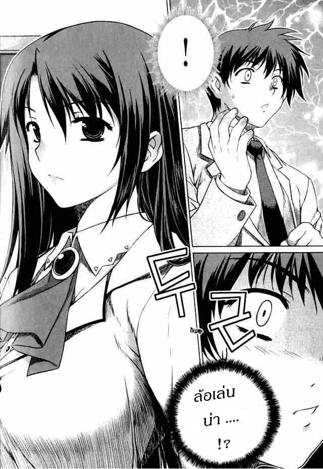 อ่านการ์ตูน Unbalance 1 ภาพที่ 24