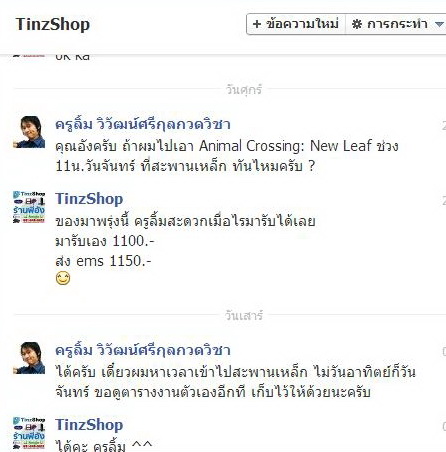 ฝากรูป