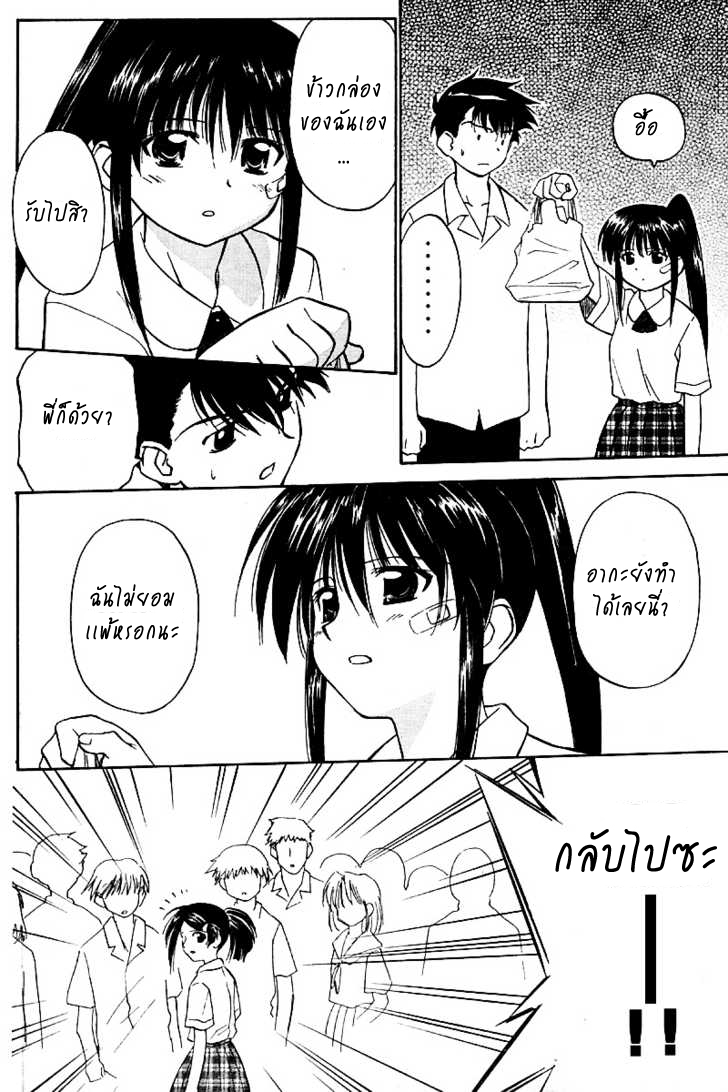 อ่านการ์ตูน Kiss X sis 1 ภาพที่ 21