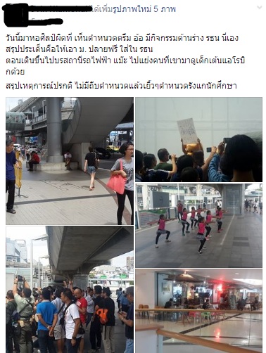 ฝากรูป