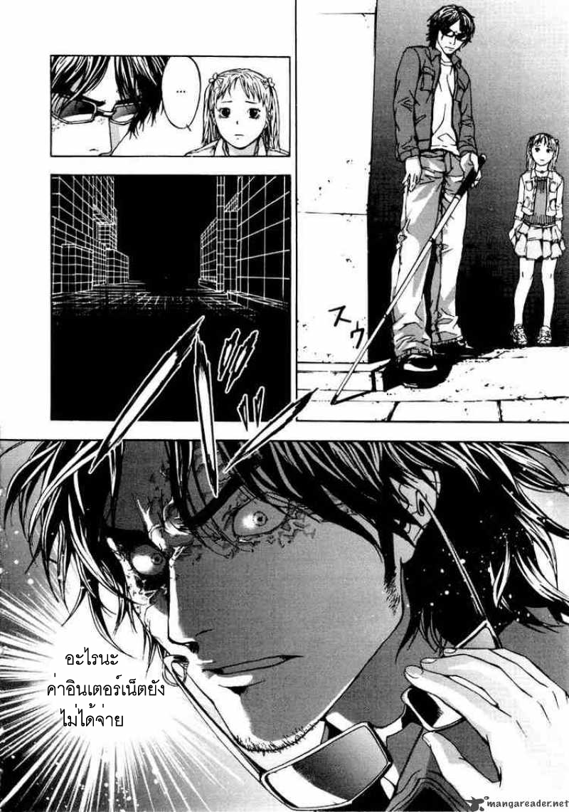 อ่านการ์ตูน Until Death Do Us Part 2 ภาพที่ 27